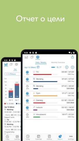 ATracker – учет времени для Android — скриншот 3