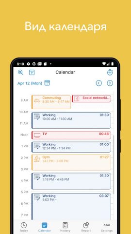 ATracker – учет времени для Android — скриншот 5