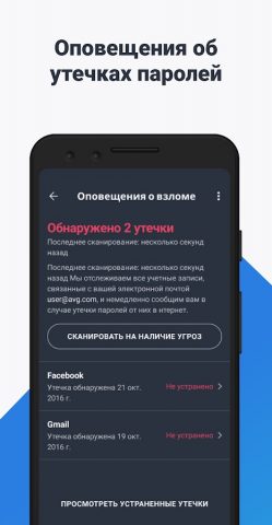 AVG антивирус — скриншот 2