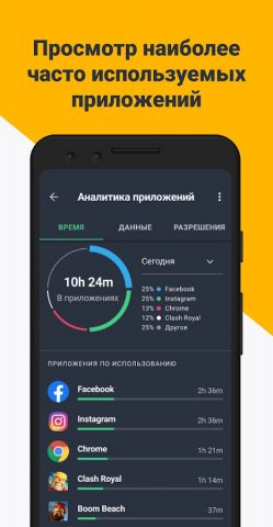 AVG антивирус — скриншот 5