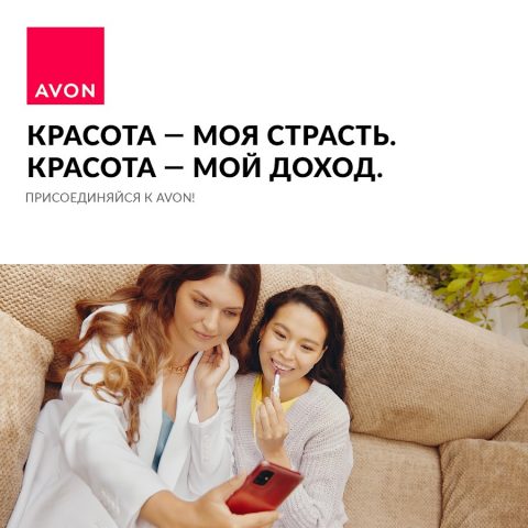 AVON для Android — скриншот 1