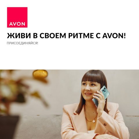 AVON для Android — скриншот 3