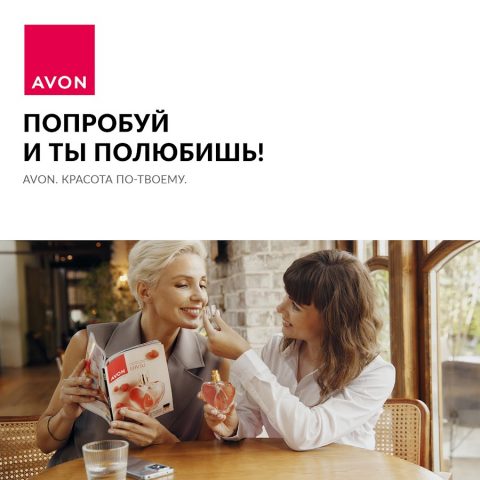 AVON для Android — скриншот 4