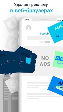 AWAX блокировщик рекламы для Android — скриншот 4