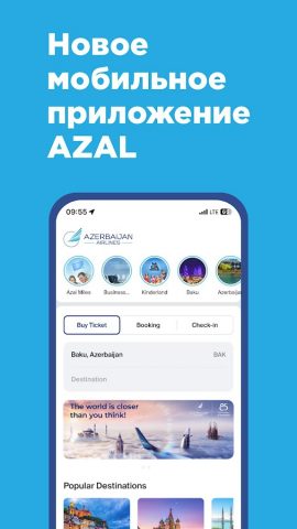 AZAL — Купить Авиабилет для Android — скриншот 1