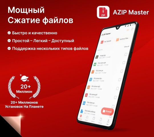 AZIP Master: ZIP Распаковщик для Android — скриншот 1