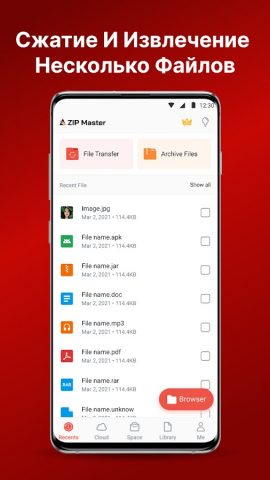 AZIP Master: ZIP Распаковщик для Android — скриншот 2