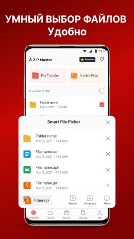 AZIP Master: ZIP Распаковщик для Android — скриншот 3