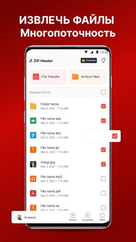 AZIP Master: ZIP Распаковщик для Android — скриншот 5