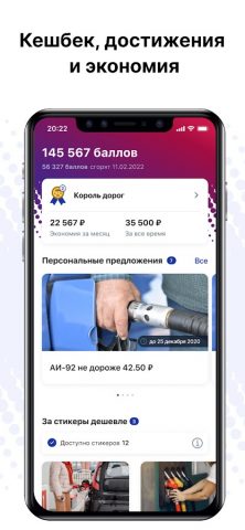 АЗС ЛТК для Android — скриншот 1