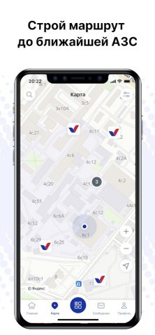 АЗС ЛТК для Android — скриншот 3