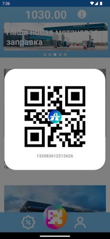 АЗС Магистраль для Android — скриншот 2