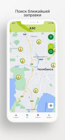 АЗС Мега для Android — скриншот 3