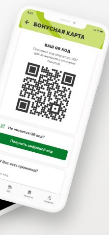 АЗС Мега для Android — скриншот 5