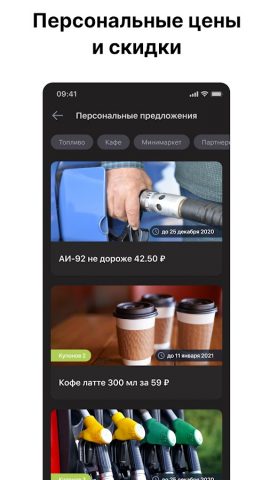 АЗС НЕФТЬ для Android — скриншот 2
