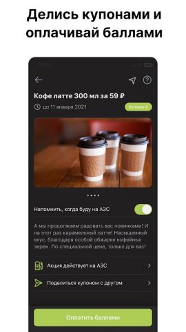 АЗС НЕФТЬ для Android — скриншот 3