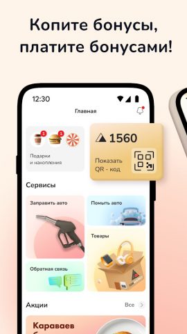 АЗС Нефтьмагистраль для Android — скриншот 1