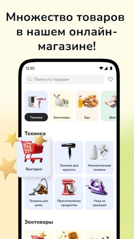 АЗС Нефтьмагистраль для Android — скриншот 3