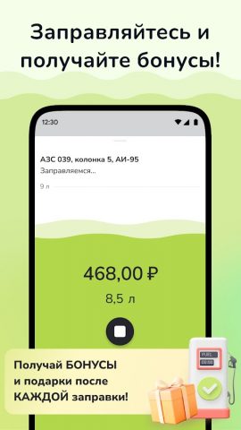 АЗС Нефтьмагистраль для Android — скриншот 4