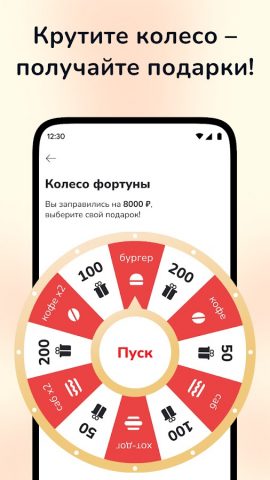 АЗС Нефтьмагистраль для Android — скриншот 5