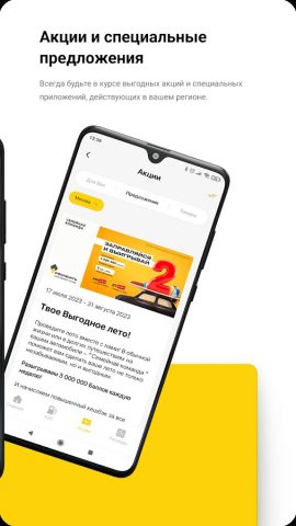 АЗС Роснефть для Android — скриншот 2