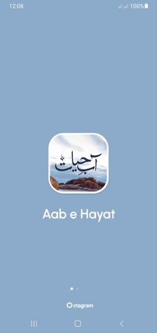 Aab e Hayat by Umera Ahmed для Android — скриншот 1