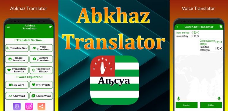 Abkhaz Translator для Android — скриншот 1