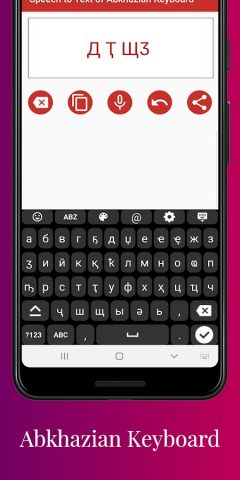 Abkhazian English Keyboard для Android — скриншот 1
