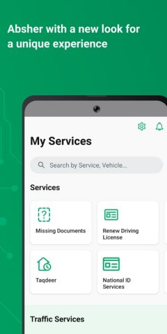 Absher | أبشر для Android — скриншот 2