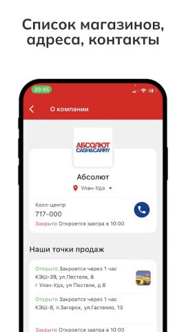 Абсолют — доставка продуктов для Android — скриншот 5