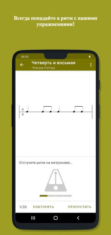 Абсолютный Слух для Android — скриншот 3
