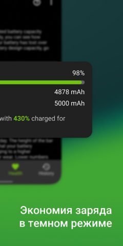 Accu​Battery — Батарея для Android — скриншот 2