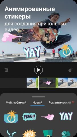 ActionDirector — Видеоредактор для Android — скриншот 1