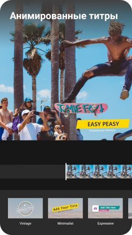 ActionDirector — Видеоредактор для Android — скриншот 2