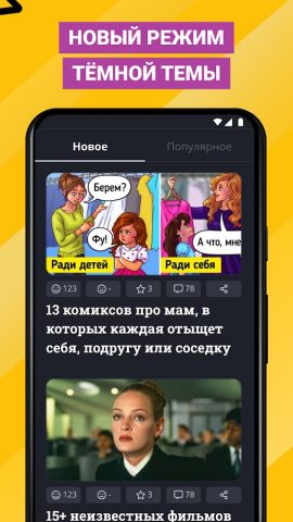 AdMe для Android — скриншот 2