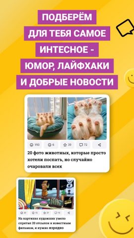 AdMe для Android — скриншот 3