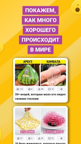 AdMe для Android — скриншот 4