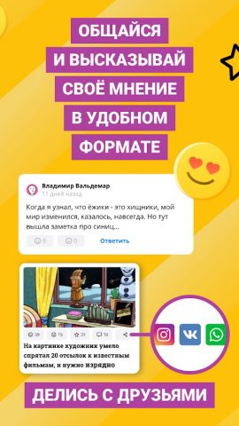 AdMe для Android — скриншот 5
