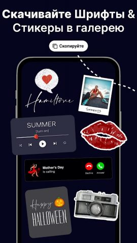 Add Text & Story Font — Fontly для Android — скриншот 2