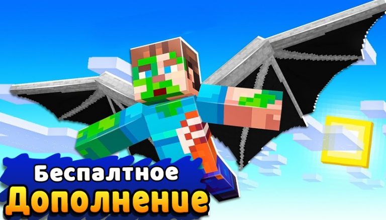 Аддоны Крылья для Майнкрафт ПЕ для Android — скриншот 3