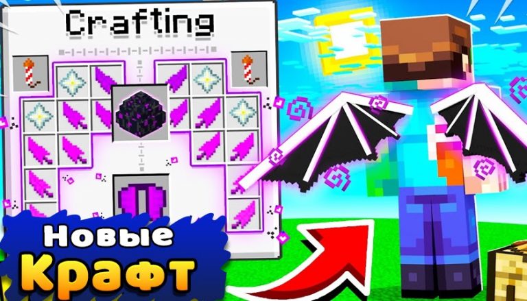 Аддоны Крылья для Майнкрафт ПЕ для Android — скриншот 4