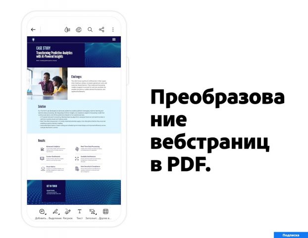 Adobe Acrobat Reader для PDF — скриншот 2