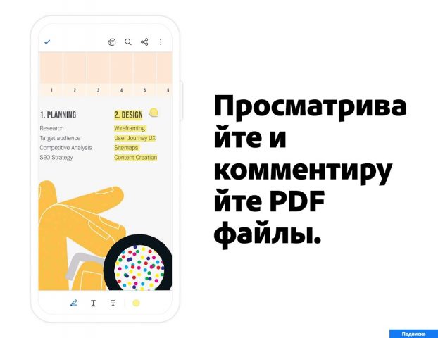 Adobe Acrobat Reader для PDF — скриншот 3