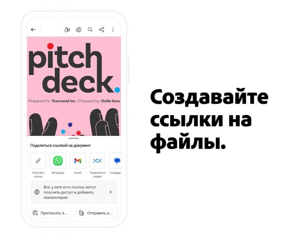 Adobe Acrobat Reader для PDF — скриншот 4