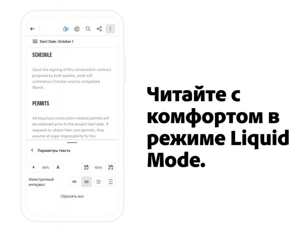 Adobe Acrobat Reader для PDF — скриншот 5