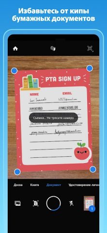 Adobe Scan: сканер PDF, OCR — скриншот 1