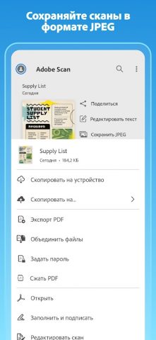 Adobe Scan: сканер PDF, OCR — скриншот 2