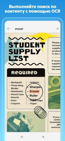 Adobe Scan: сканер PDF, OCR — скриншот 4