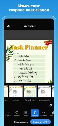 Adobe Scan: сканер PDF, OCR — скриншот 5