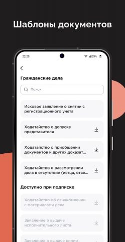 AdvoCall — личный адвокат 24/7 для Android — скриншот 3